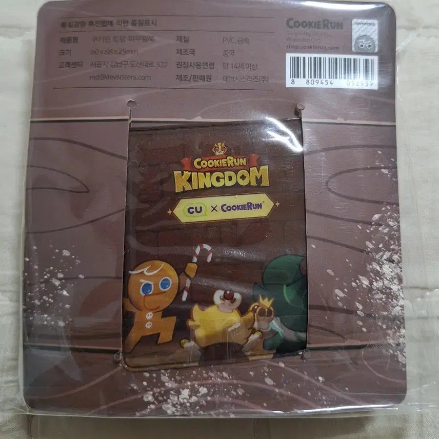 [BUNJANG] Cookierun Kingdom Sticker Collect Book / 쿠키런 킹덤 띠부씰북 스티커 콜렉트북