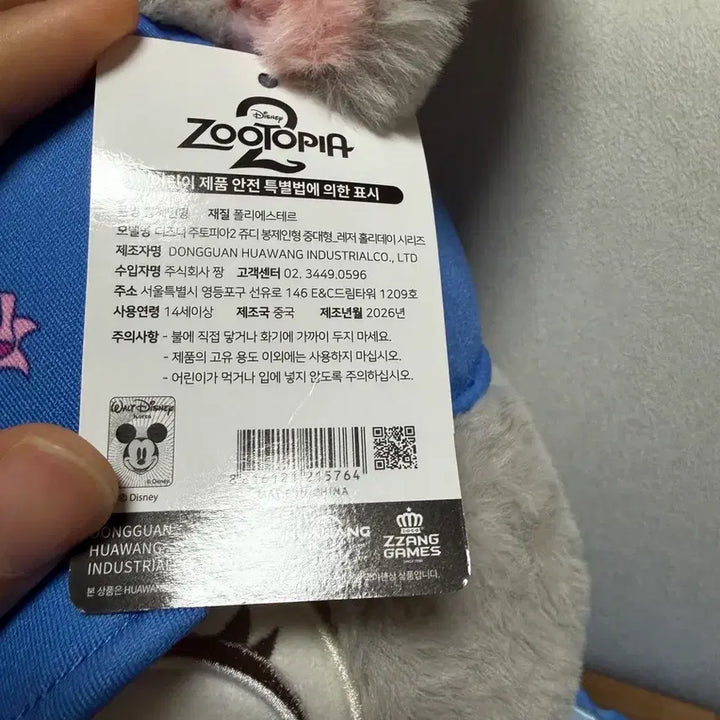 [BUNJANG] Zootopia Judy Hopps Plush Doll / 주토피아 주디 인형