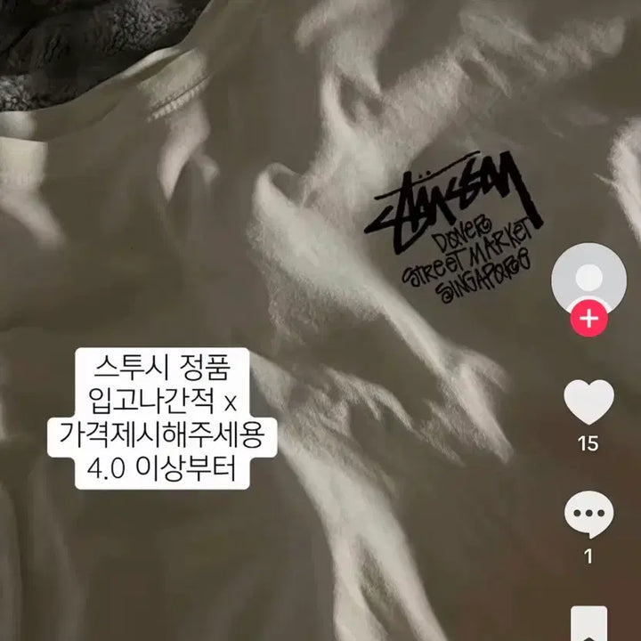 [BUNJANG] Stussy Genuine T-shirt / 스투시 판매(정품)