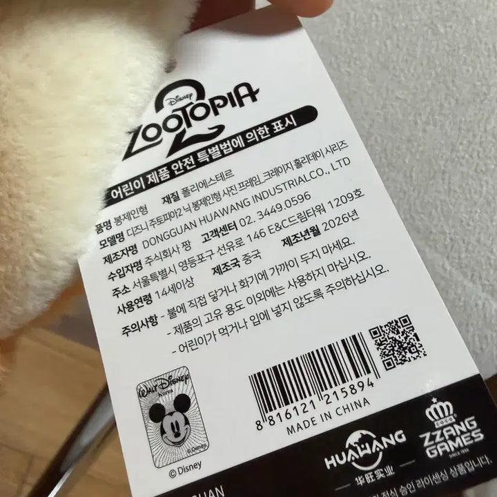 [BUNJANG] Zootopia Nick Wilde Plush Toy / 주토피아 닉 인형