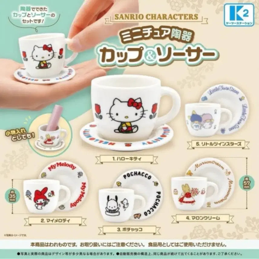 [BUNJANG] Sanrio Character Mug Cup Gacha Collection / 산리오 머그컵 가챠 교환 및 판매