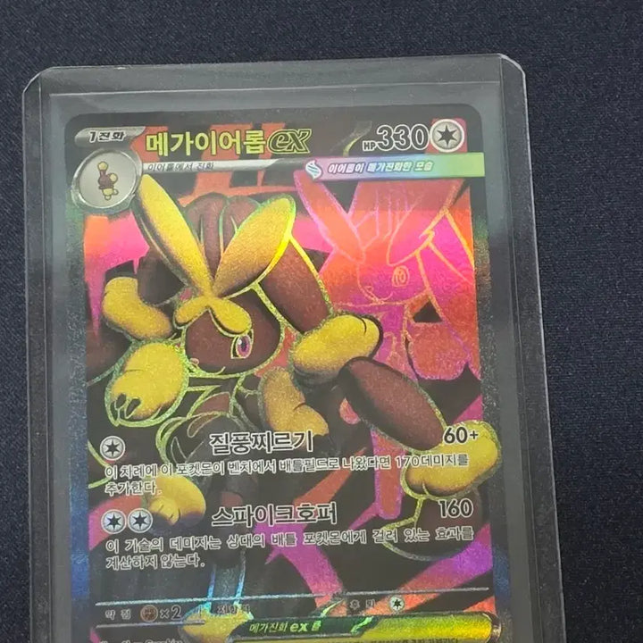 [BUNJANG] Pokemon Card Mega Aerodactyl EX SR / 포켓몬카드 메가이어롭 EX SR