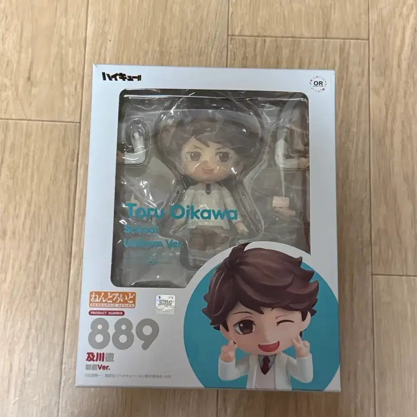 [BUNJANG] Haikyuu!! Tooru Oikawa Nendoroid (School Uniform Ver.) / 하이큐 오이카와 토오루 넨도로이드(교복 ver)