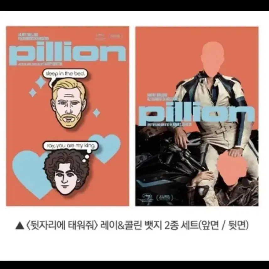 [BUNJANG] Ray &amp; Colin 2-Piece Badge Set / <뒷자리에 태워줘> 레이&amp;콜린 뱃지 2종 세트