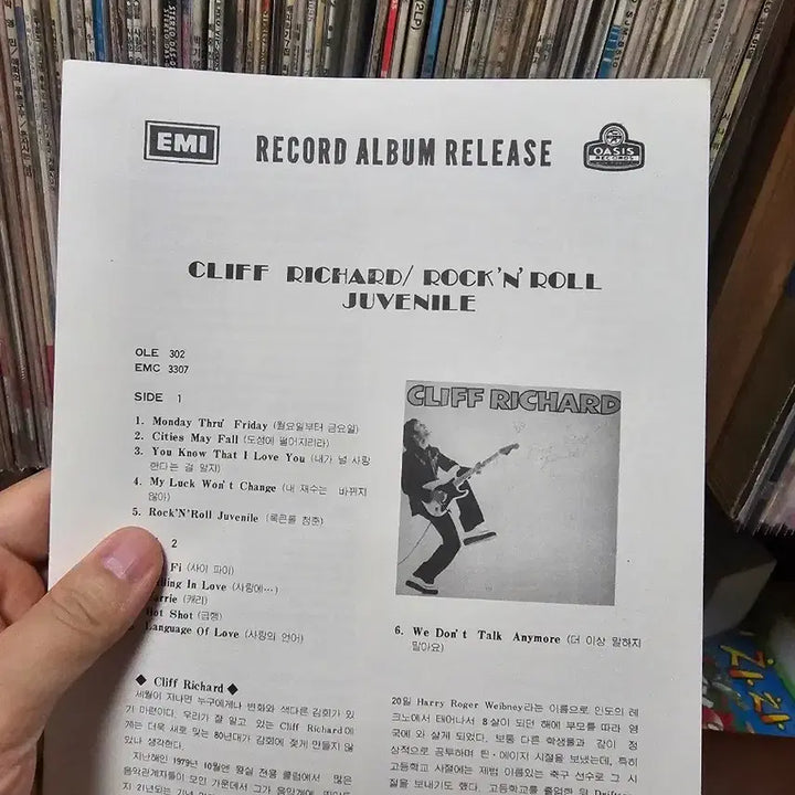 [BUNJANG] Cliff Richard LP / 클리프 리처드 Cliff Richard LP