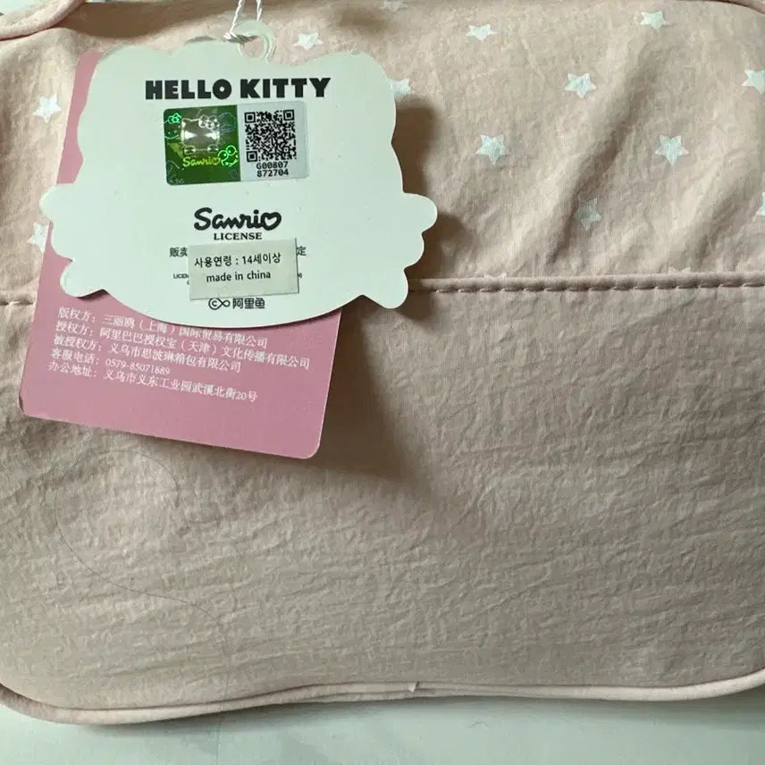[BUNJANG] Sanrio Hello Kitty Hanging Travel Pouch / 산리오 키티 여행용 파우치 (걸이형)