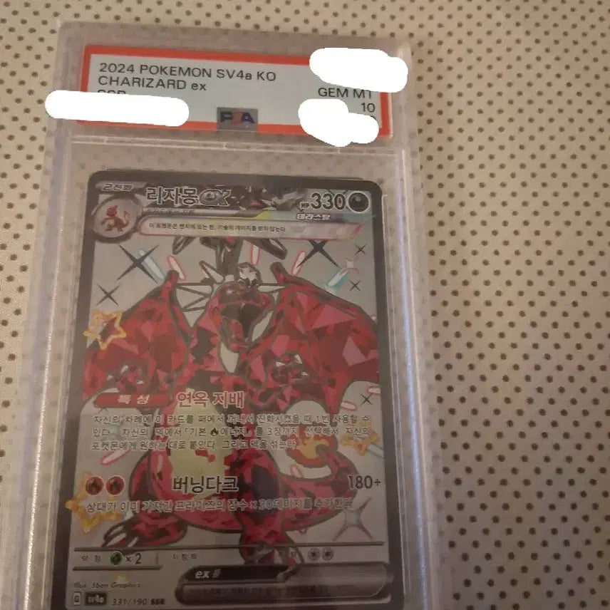 [BUNJANG] 2024 Pokemon Charizard ex SSR Card / 2024 포켓몬스터 리자몽 ex SSR 카드