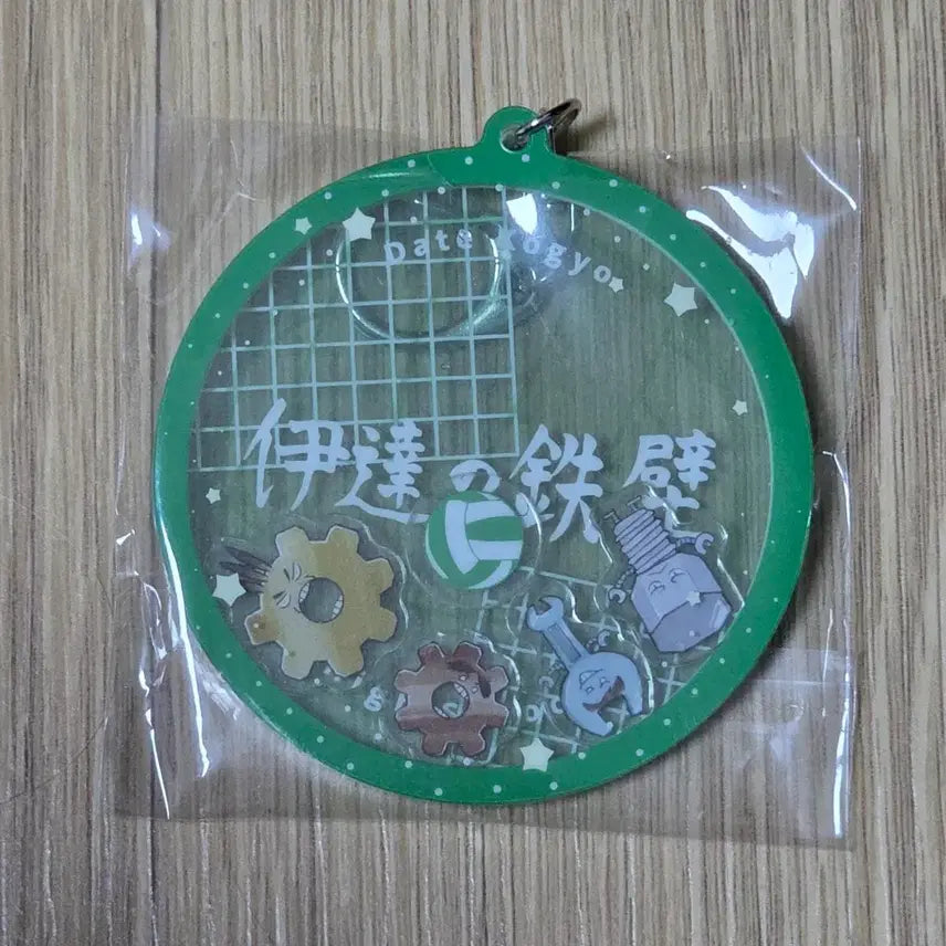 [BUNJANG] Haikyu!! Date Tech High School Shaker Keychain / 하이큐 샤카샤카 다테공고 키링