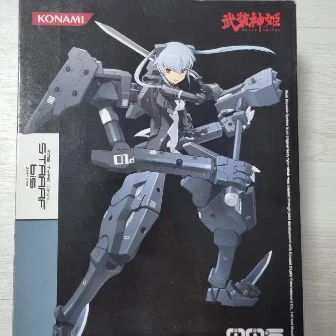 [BUNJANG] Konami Armored Shiten Strap Bis Figure / 코나미 무장신희 스트라프 bis 피규어