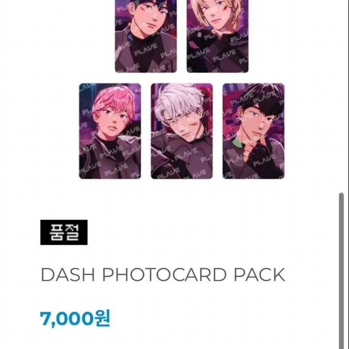 [BUNJANG] PLAVE Dash Photocard Pack / 플레이브 대쉬 포카팩