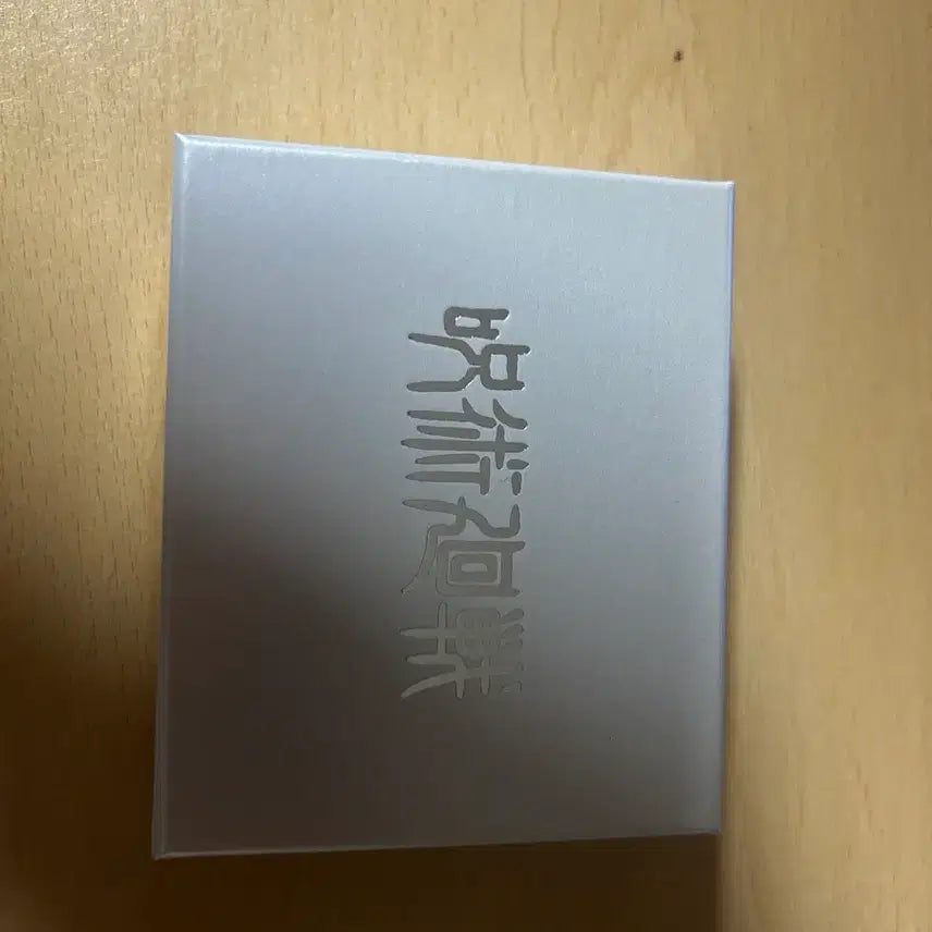 [BUNJANG] Jujutsu Kaisen Yuta Ring Size 9 / 주술회전 점프샵 유타 반지 9호