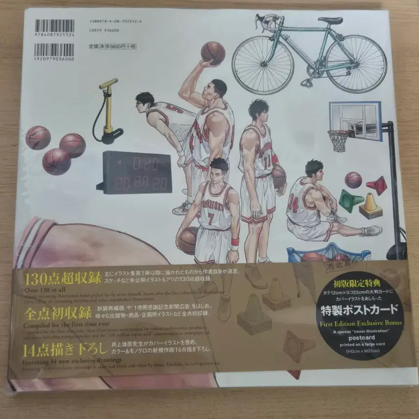[BUNJANG] Slam Dunk Illustration Artbook Vol. 2 / 슬램덩크 일러스트 화보집 2