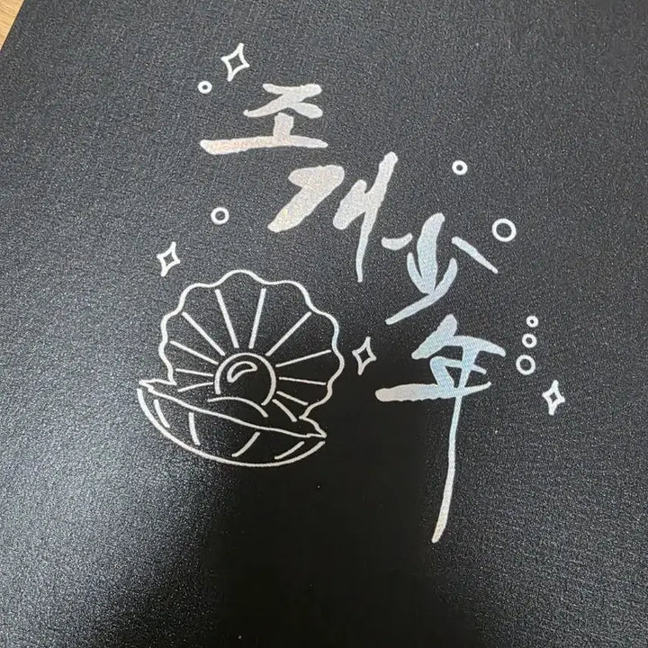 [BUNJANG] Jojae Sonyeon Acrylic Plate Binder Postcard Coaster Deco Pic Bundle Set / 모펀 재이미샵 조개소년 일괄