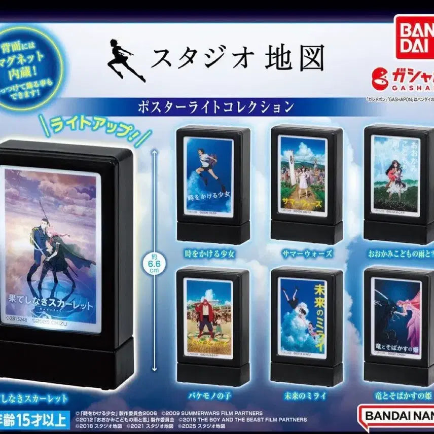 [BUNJANG] Mamoru Hosoda Wolf Children &amp; Future Boy: Miracle Bundle Set / 호소다마모루 늑대아이 미래의미라이 가챠 일괄