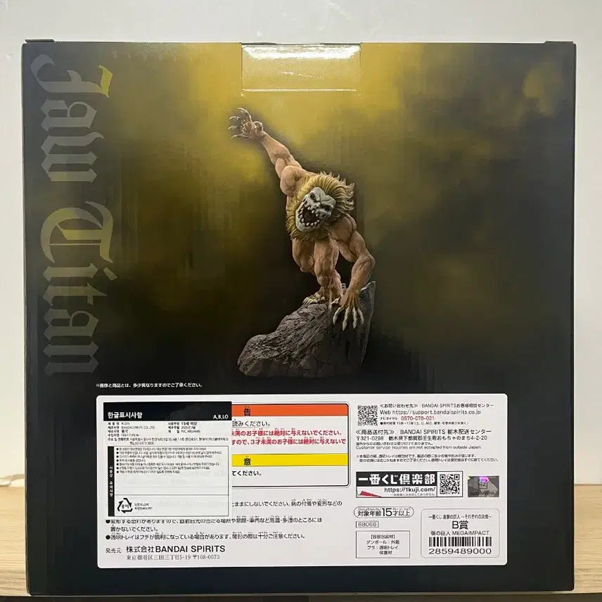 [BUNJANG] Attack on Titan Jaw Titan Figure / 택포] 진격의거인 제일복권 B상 턱거인 피규어