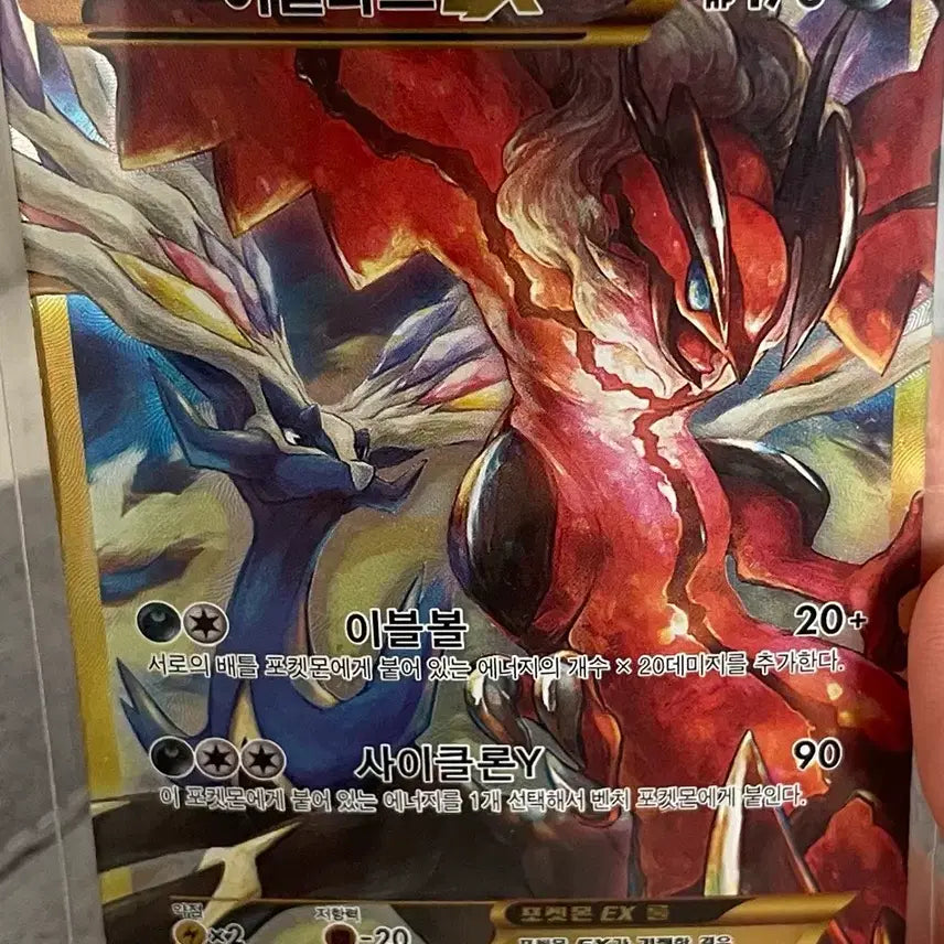 [BUNJANG] Yveltal EX UR Trade for M Rayquaza EX UR / 이벨타르ur, +a<->m레쿠쟈ur 교환하고 싶습니다