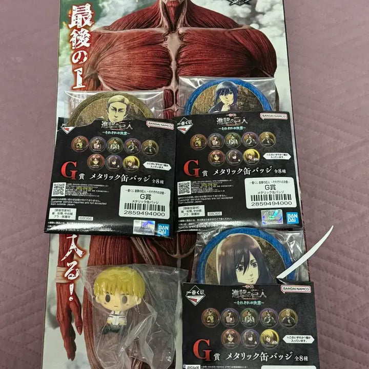 [BUNJANG] Attack on Titan Colossal Titan Erwan &amp; Can Badge Bundle Set / 진격의거인 초대형거인 라원 및 캔뱃지, 초코노코