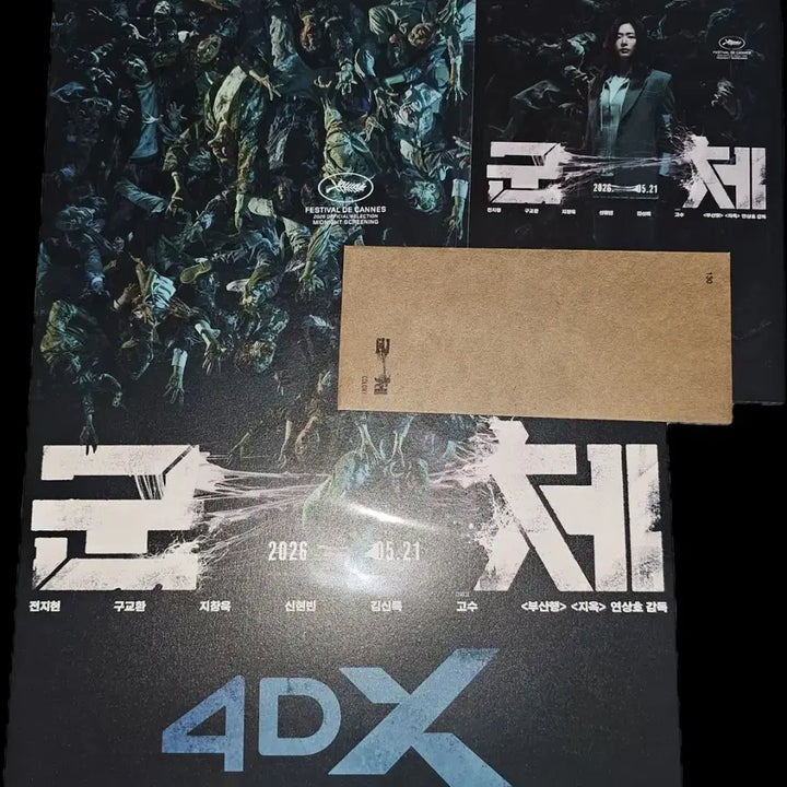 [BUNJANG] CGV Special Set / CGV 군체 4dx 포스터+TTT+아코디언엽서 특전 세트