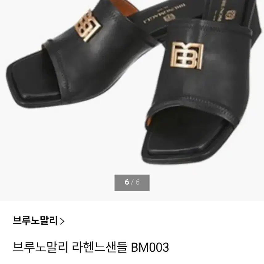 [BUNJANG] Bruno Magli Leather Mules Sandals / 브루노말리 가죽 뮬샌들240-245