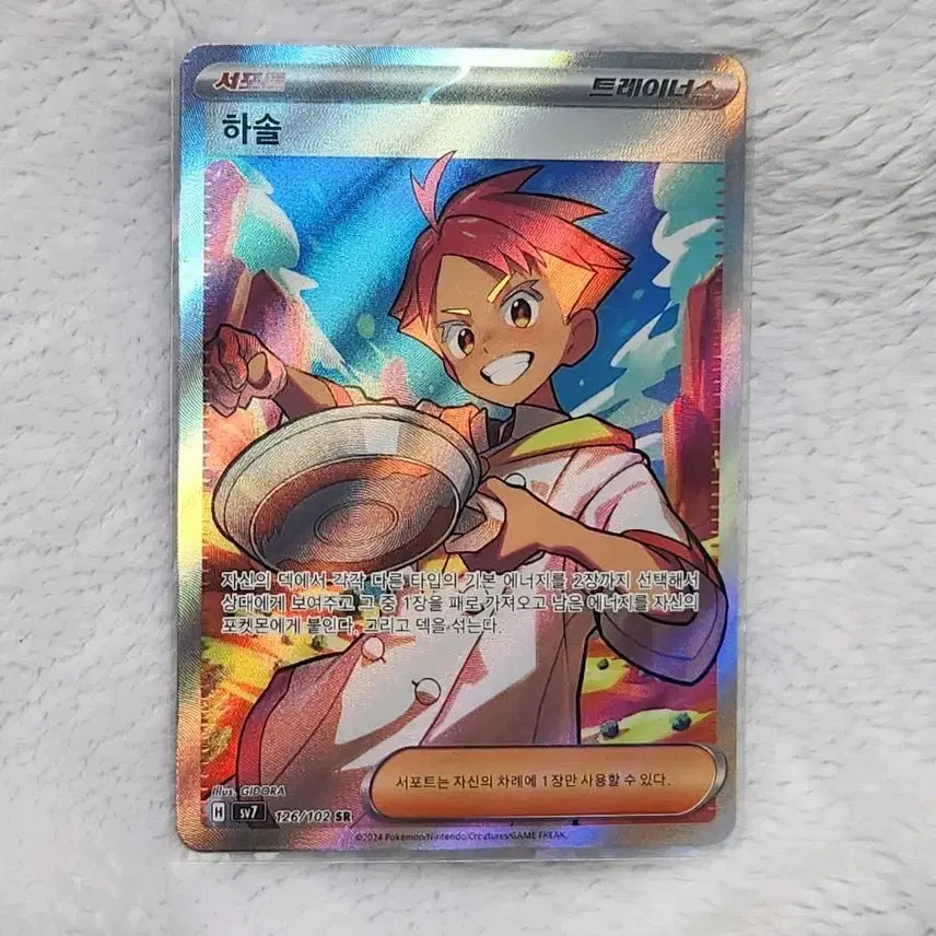 [BUNJANG] Pokemon Trainers Hasol SR Card / 포켓몬 카드 트레이너스 하솔 SR