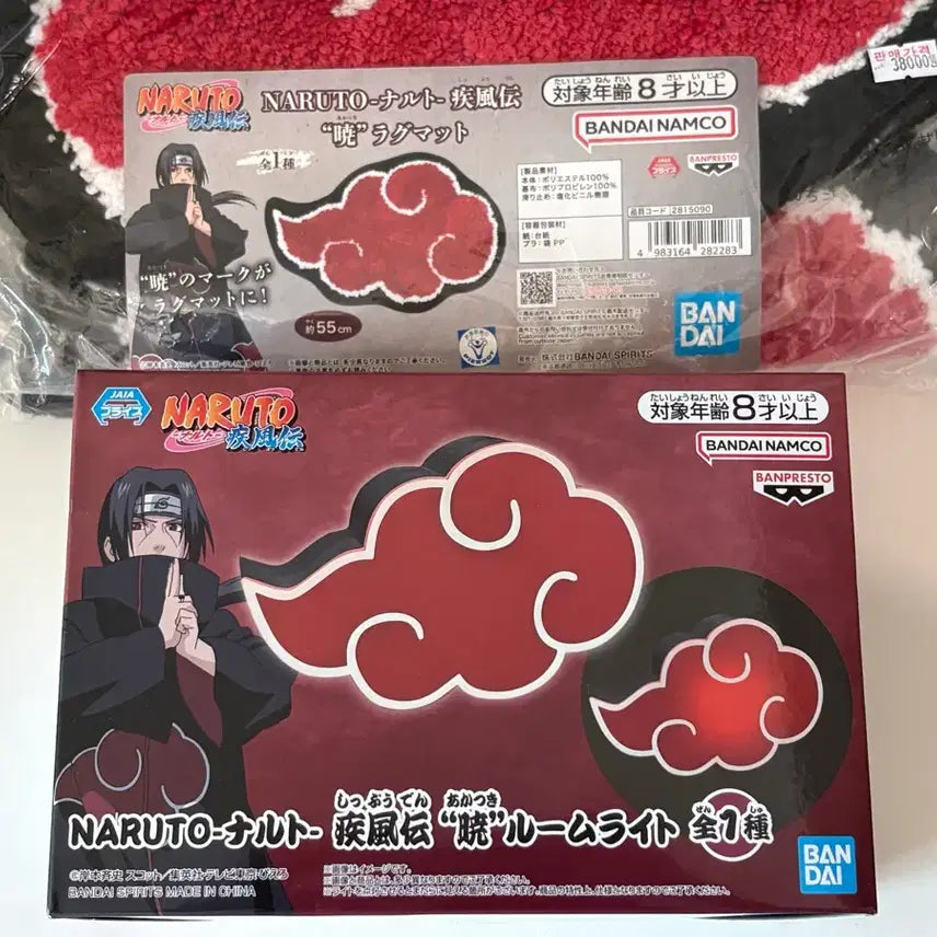 [BUNJANG] Naruto Akatsuki Rug Room Light Bundle Set (Sealed) / (택포 8.5) 나루토 아카츠키 러그 룸라이트 미개봉 일괄
