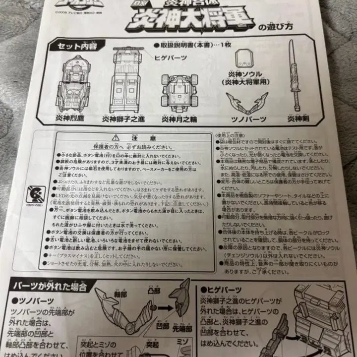 [BUNJANG] Engine Sentai Go-Onger Engine-Oh Gattai Engine-Dai-Shogun / 엔진포스 엔진대장군, 고온쟈 염신대장군