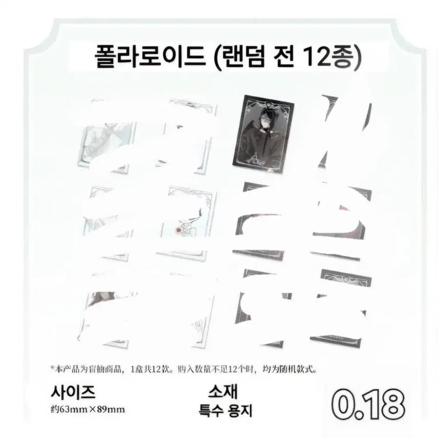 [SOLD OUT] 에이스테 틸 Aad 아크릴 코스터, 폴라로이드 ld일괄
