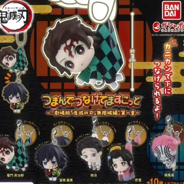 [BUNJANG] Demon Slayer: Kimetsu no Yaiba Keychain Gacha Figures / 귀멸의 칼날 대롱 가챠/ 아카자, 기유, 하쿠지, 코유키, 탄지로