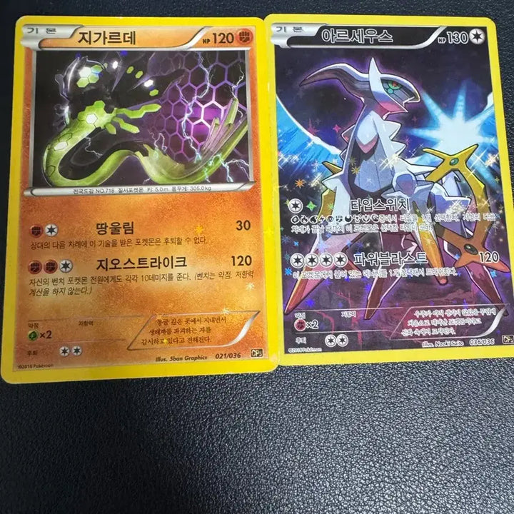[BUNJANG] Pokemon Hollogram Card - Arceus &amp; Zygarde / 포켓몬 홀로그램 카드