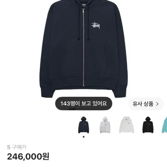 [BUNJANG] Stussy Basic Stussy Zip-Up Hoodie Navy / 스투시 베이직 스투시 후드 집업 네이비 (일반게쟈 15)