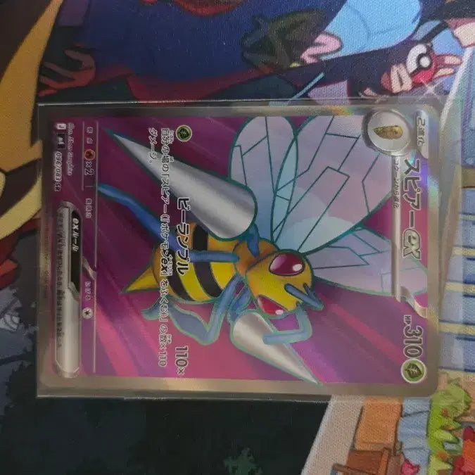 [BUNJANG] Corrupted Dragon, SR, S-Class, Graded Card / 일판 독침붕 sr S급 판매