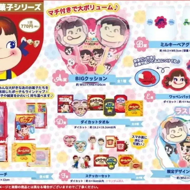 [BUNJANG] Peko-chan Kuji A Prize Cushion / 페코짱쿠지 A상팝니다