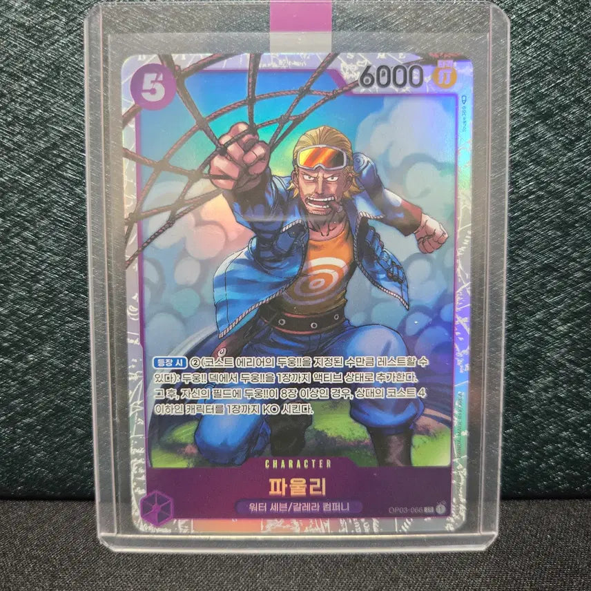 [BUNJANG] One Piece Card OP03-066 [SR] / 파울리 OP03-066 [SR]