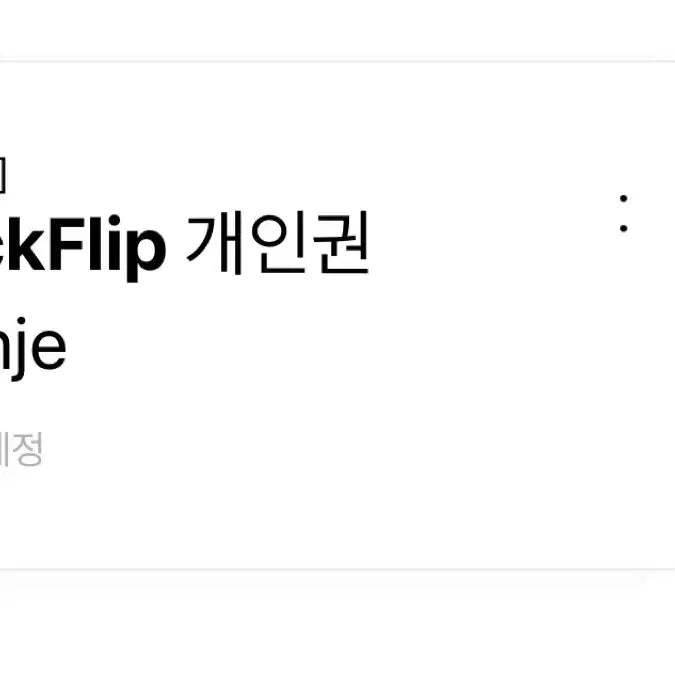 [BUNJANG] Minje Bubble Subscription - 1 Month / 민제 버블 한 달