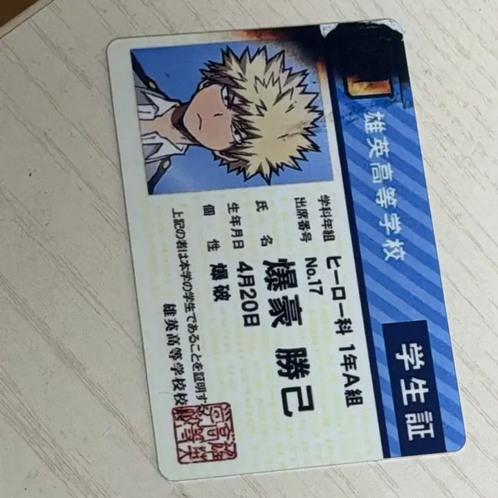 [BUNJANG] Katsuki Bakugo Student ID Card / 찐찐급처)) 바쿠고 카츠키 학생증 버라카