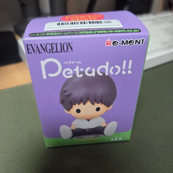 [BUNJANG] Evangelion Kaoru Petadol / 에반게리온 카오루 페타돌