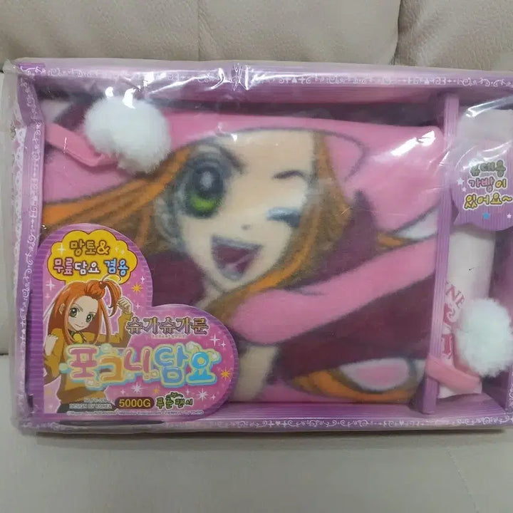 [BUNJANG] Sugar Sugar Rune Cozy Blanket Set / 새상품)슈가슈가룬 담요 세트 포근담요