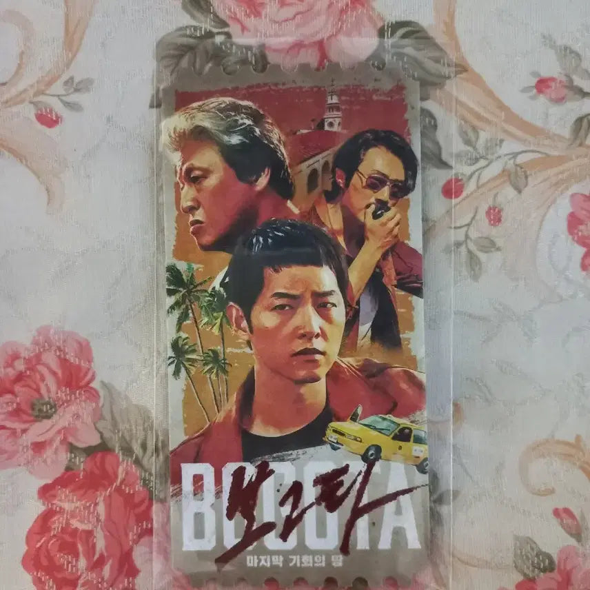 [BUNJANG] Bogota Original Ticket / 보고타 오리지널 티켓