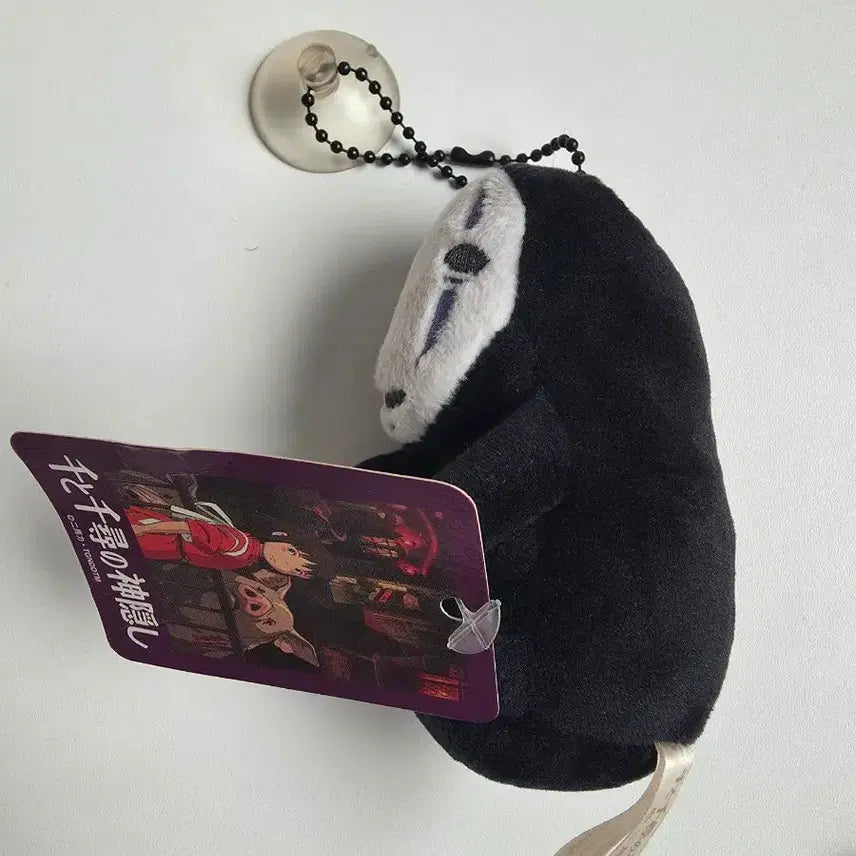 [BUNJANG] Spirited Away No-Face Plush Keychain (Vintage) / 고전 센과 치히로의 행방불명 가오나시 인형 키링