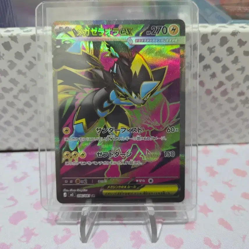 [BUNJANG] Pokemon Card Japanese Abyss Rising Mega Zeraora SR / 포켓몬카드 일판 어비스아이 메가제라오라SR