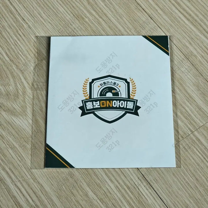 [BUNJANG] BTOB Seo Eunkwang Adolaschool 3 Autographed Appointment Certificate / 비투비 서은광 아돌라스쿨3 댓글 이벤트 싸인 임명장 [친필사인]