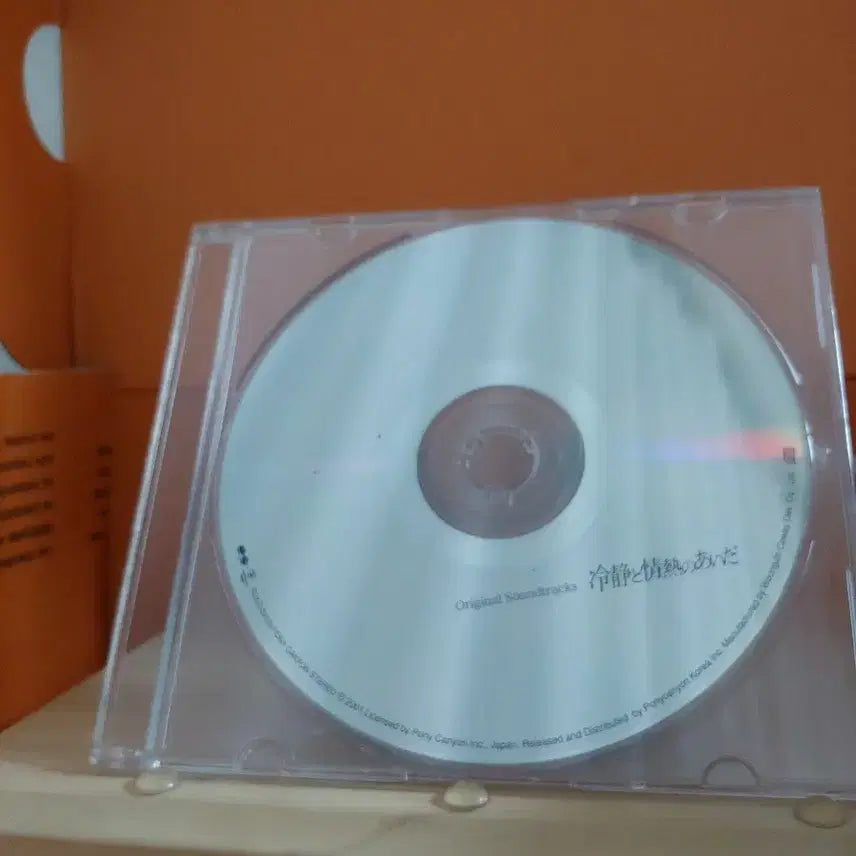 [BUNJANG] Between Calm and Passion OST CD / 가요 CD 시디 음반 앨범 영화 냉정과열정사이 OST
