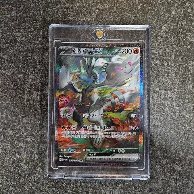 [BUNJANG] Reshiram SAR Card / 레시라무 sar 판매&amp;교환