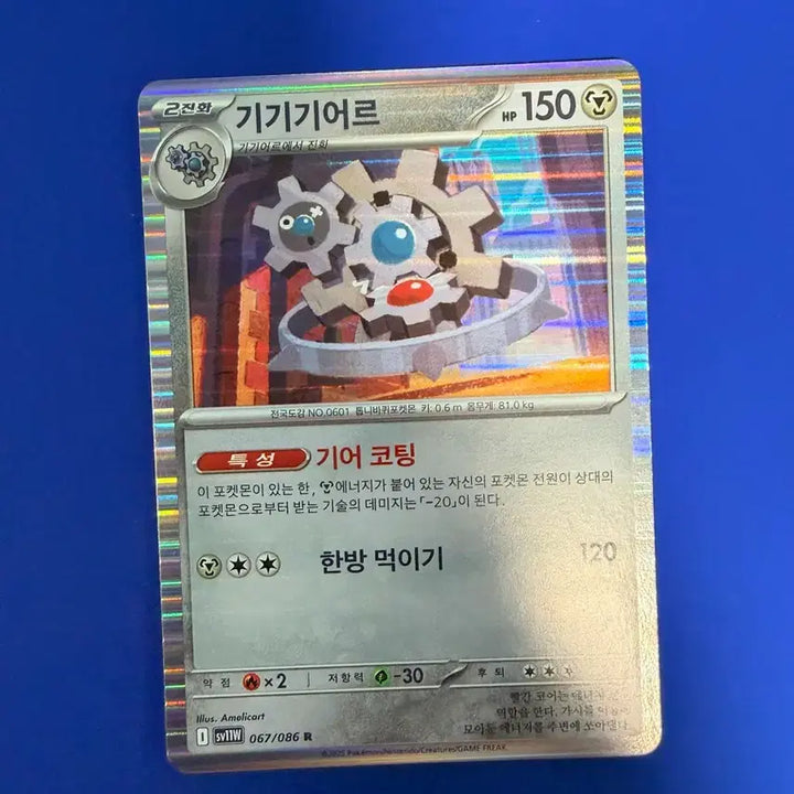 [BUNJANG] Pokemon Card Gigigearlr Card / 포켓몬카드 기기기어르 카드