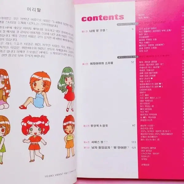 [BUNJANG] Girls&