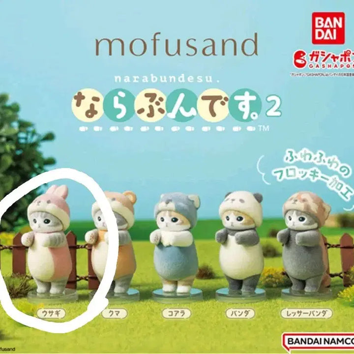 [SOLD OUT] [미개봉] 모프샌드 (토끼) 나라분데스 피규어