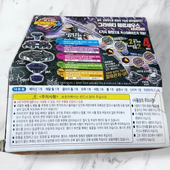 [BUNJANG] Beyblade 2 Gravity Perseus Unsealed / 베이블레이드2 그라비티 페르세우스(압인X)