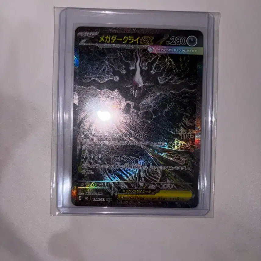 [BUNJANG] Abyssal Eye Darkrai SAR Card / 어비스아이 다크라이 SAR