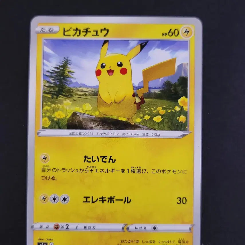 [BUNJANG] Pikachu 026/069 C Eevee Heroes Pokémon Card Japanese / 피카츄 026/069 C 이브이 히어로즈 포켓몬카드 일본판 일판