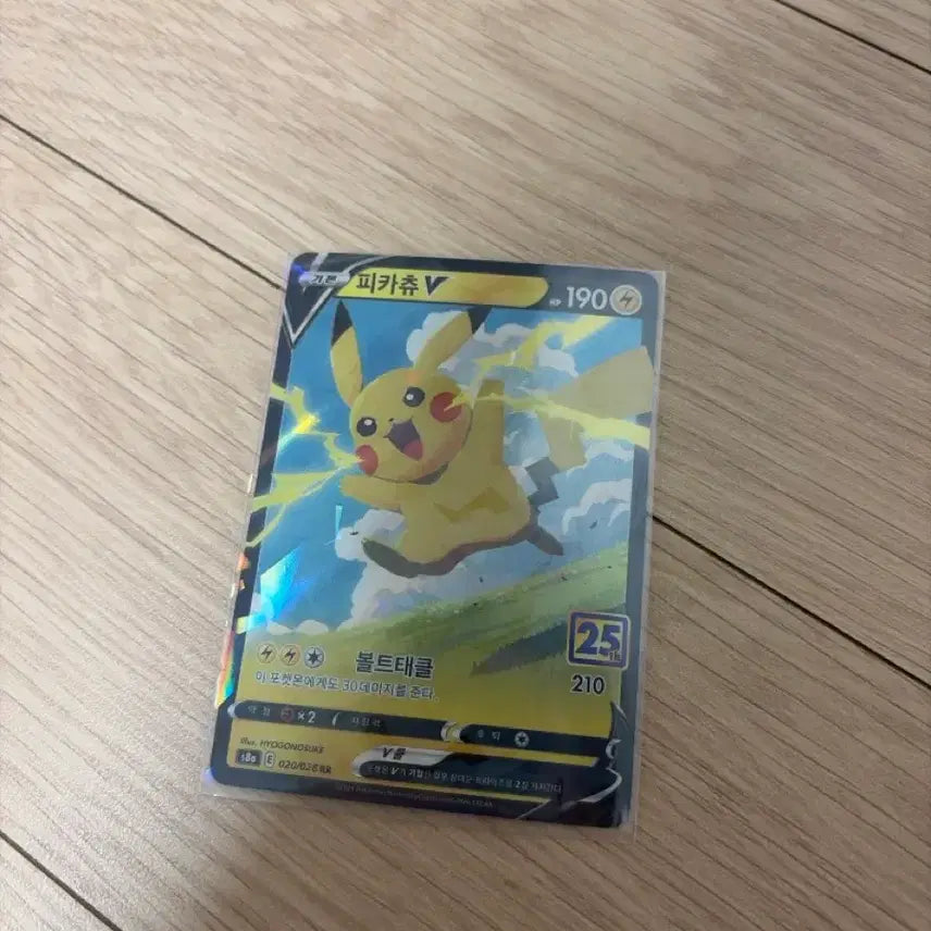 [BUNJANG] 25th Anniversary Pikachu V Card / 25주년 기념 피카츄V